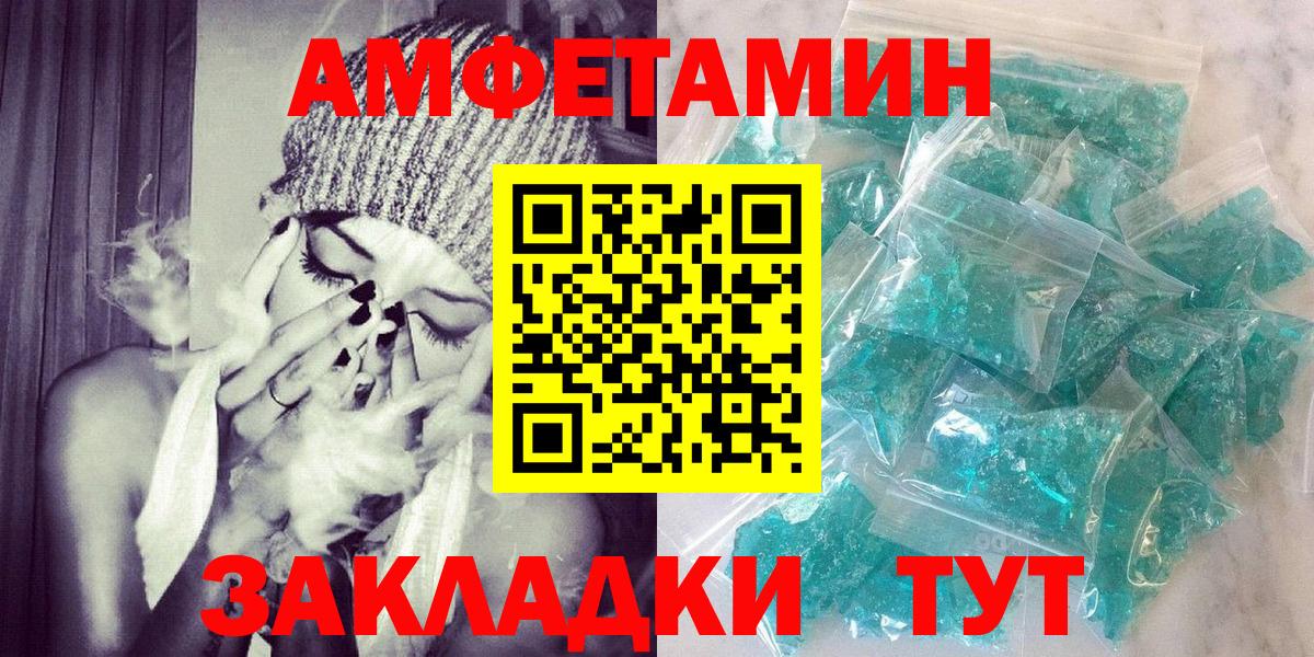 АМФЕТАМИН 98%  Вход с VPN  АМФЕТАМИН  Абинск 
