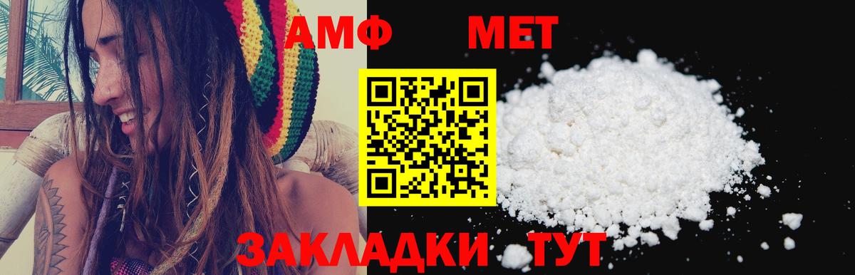 Абинск  Амфетамин Premium  Амфетамин Розовый  Вход с VPN 