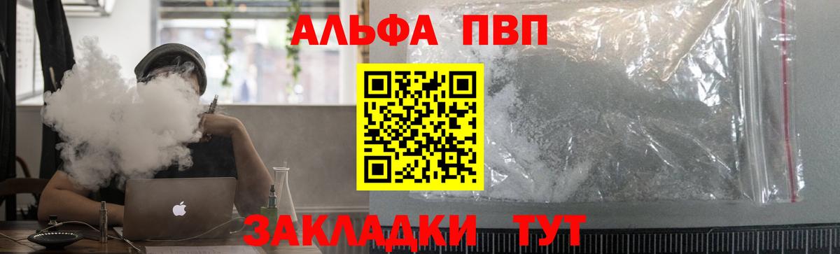 Alpha-PVP Crystall  Вход с VPN  Абинск  A PVP  A PVP VHQ  Alpha PVP VHQ 