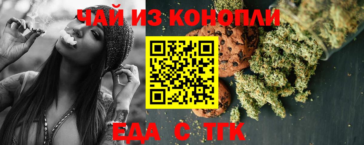 Еда ТГК марихуана Абинск