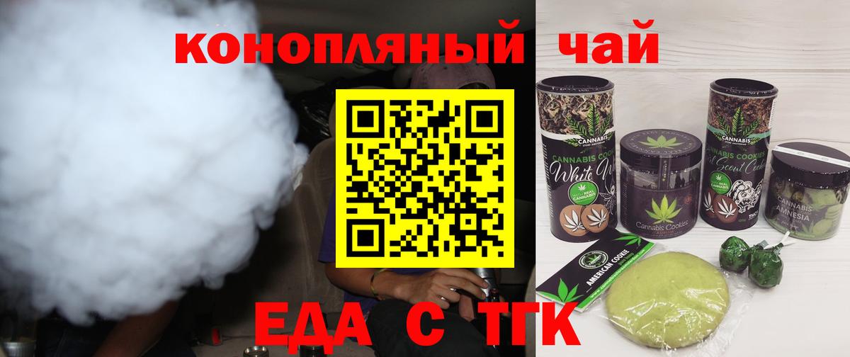 Cannafood конопля  Вход с VPN  Абинск 