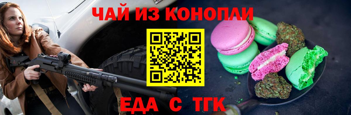 Canna-Cookies марихуана  Вход с VPN  Абинск 