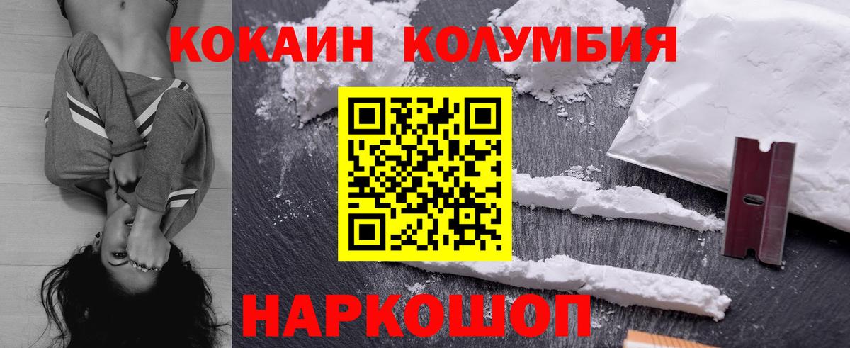 КОКАИН VHQ Абинск