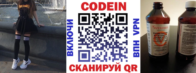 Кодеиновый сироп Lean напиток Lean (лин)  где можно купить   Абинск 