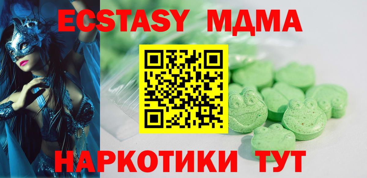 Абинск  Ecstasy mix  Экстази ешки  дарк нет клад  Вход с VPN 