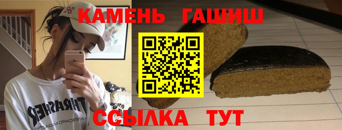 Гашик  Вход с VPN  Абинск  ГАШ гашик  ГАШ гарик 