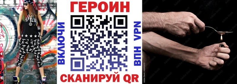 как найти закладки  Абинск  Героин афганец 