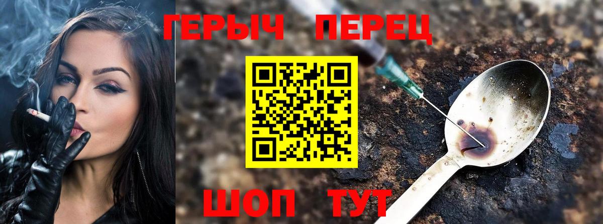 Героин  Вход с VPN  Абинск  ГЕРОИН герыч 