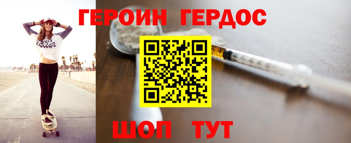 Абинск  ГЕРОИН гречка  Вход с VPN 