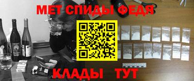 меф Абакан