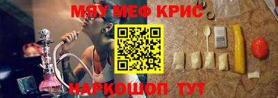 меф Абакан