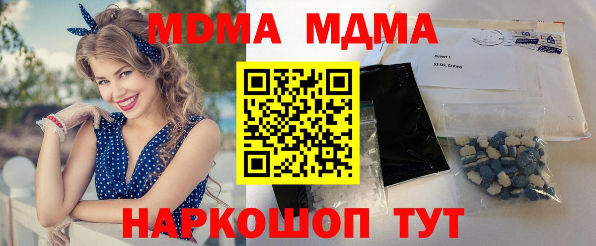 МДМА VHQ Абинск