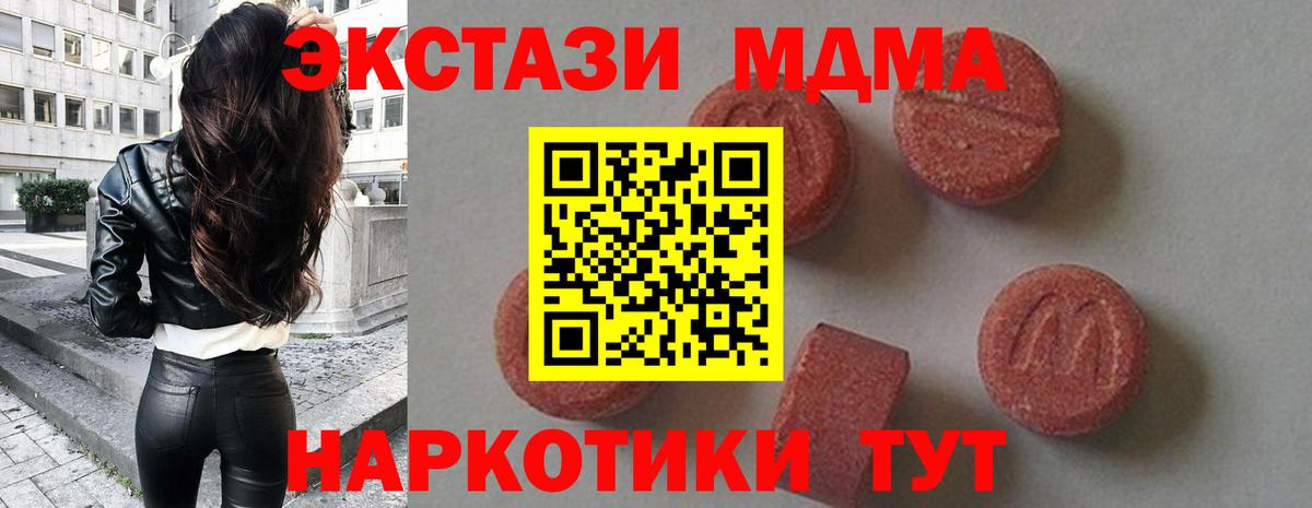 MDMA  Вход с VPN  Абинск  МДМА VHQ 