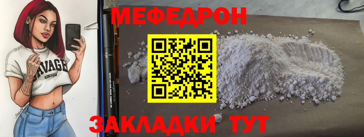 МЯУ-МЯУ  Вход с VPN  Абинск  МЯУ-МЯУ mephedrone  Мефедрон  Мефедрон мука 