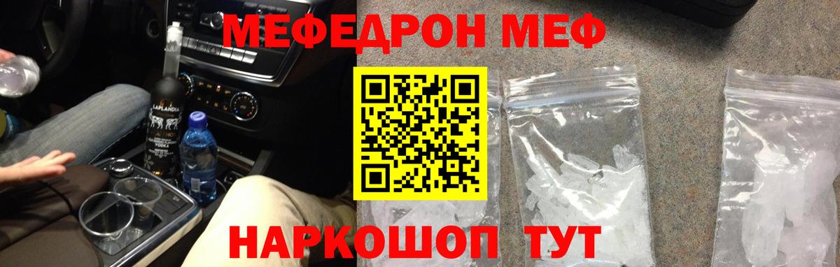 Мяу-Мяу Абинск