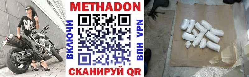 МЕТАДОН methadone  маркетплейс формула  Абинск 