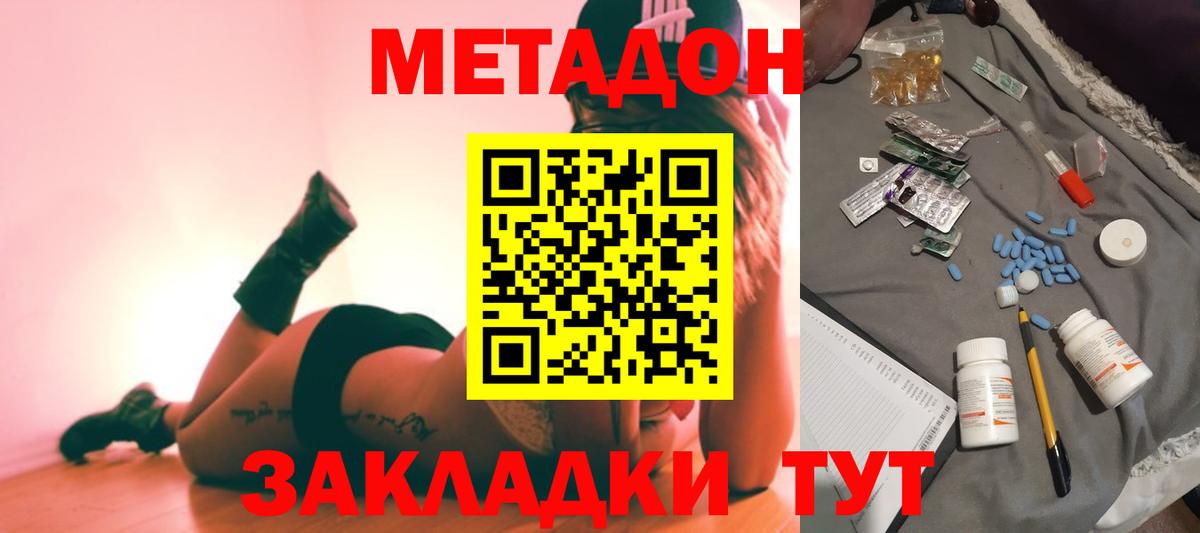 Метадон мёд  даркнет клад  Метадон белоснежный  Абинск  Вход с VPN 
