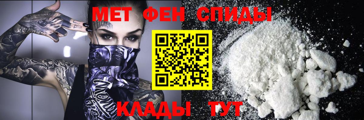 МЕТАМФЕТАМИН мет Абинск