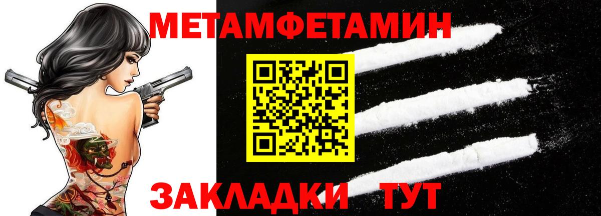 Первитин  Первитин кристалл  Вход с VPN  Абинск 
