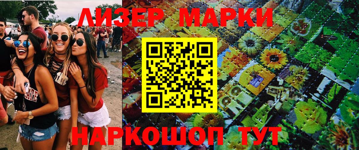 Марки N-bome 1,8мг Абинск