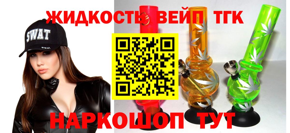 ТГК THC oil Абинск