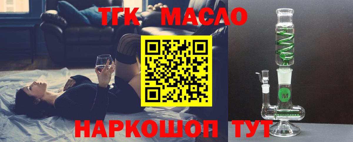 ТГК вейп Абинск