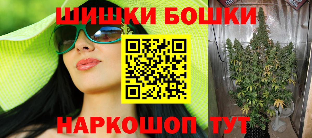 Бошки Шишки Ganja Абинск